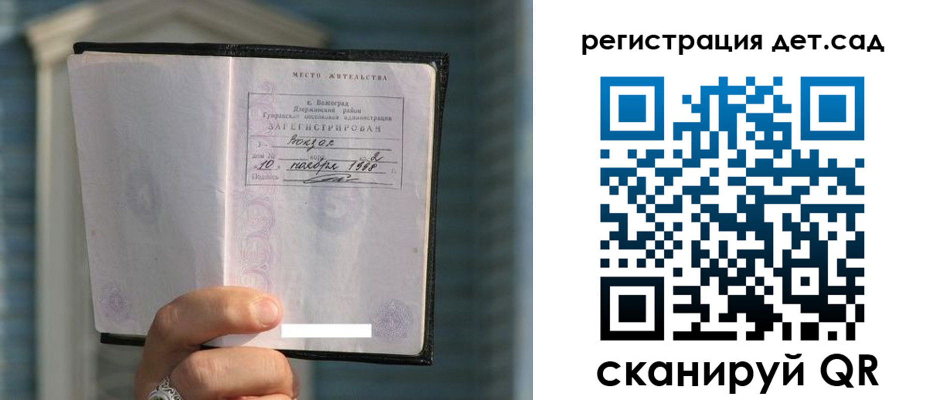 купить прописку в Коркино