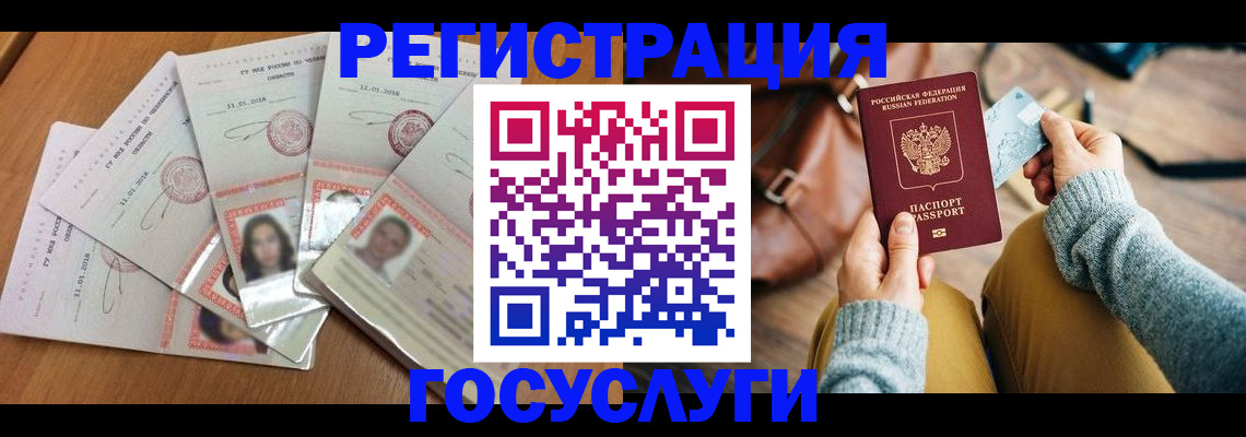 купить прописку в Коркино