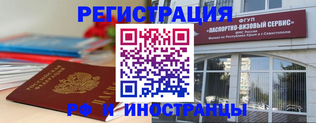 временная регистрация для всех в Коркино